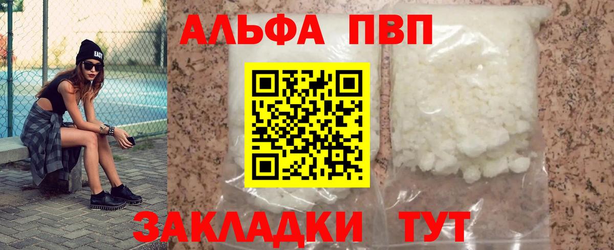 Alfa_PVP кристаллы Донской