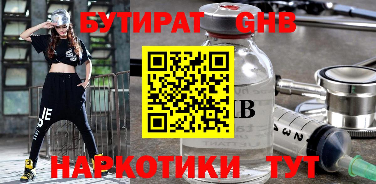 БУТИРАТ BDO  Вход с VPN  БУТИРАТ  Донской 