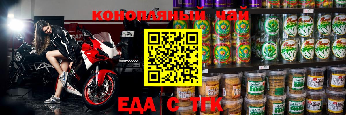Донской  Cannafood марихуана  Вход с VPN 