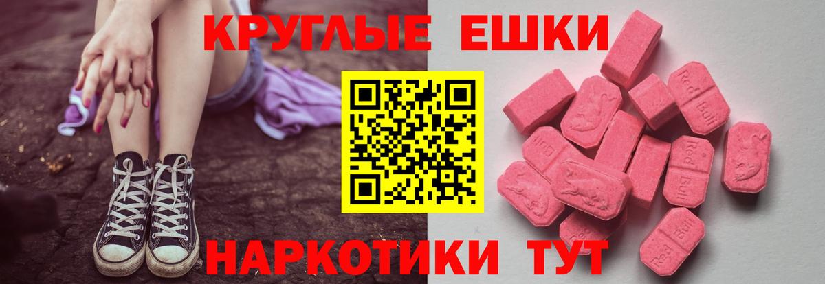 ЭКСТАЗИ  купить наркотик  Вход с VPN  Донской  ЭКСТАЗИ XTC 