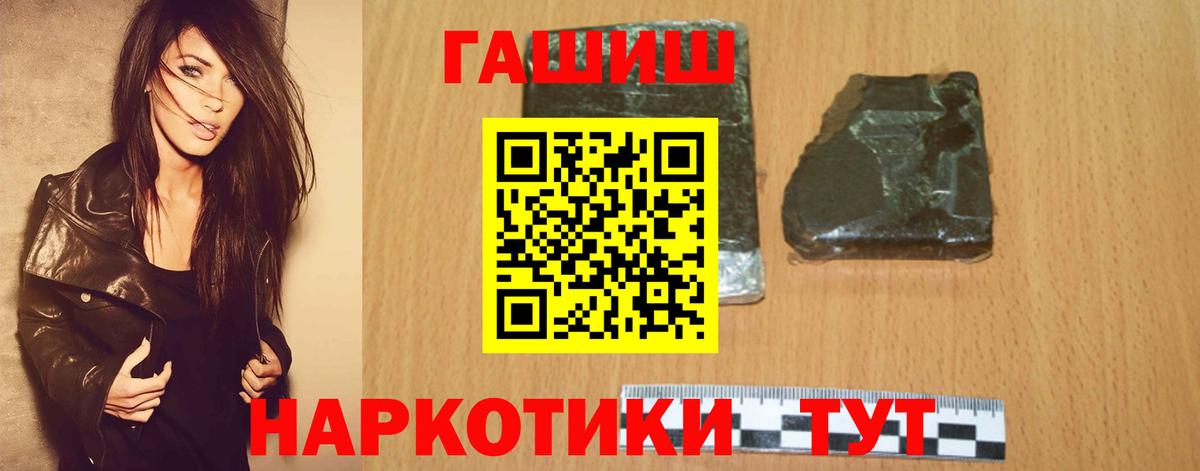 ГАШИШ убойный  Гашиш 40% ТГК  Донской  Вход с VPN 