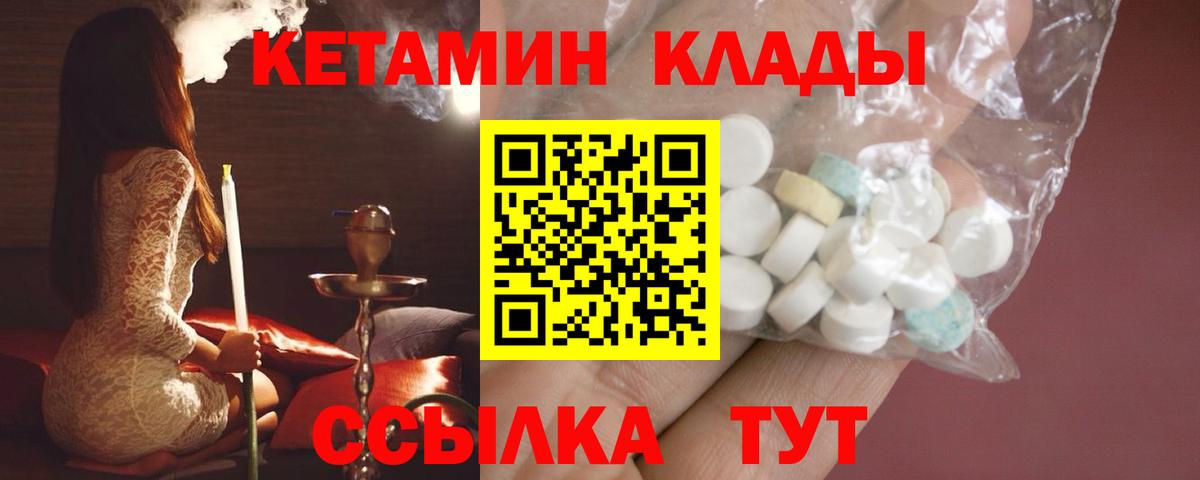 Кетамин ketamine  КЕТАМИН VHQ  маркетплейс Telegram  Вход с VPN  Донской 
