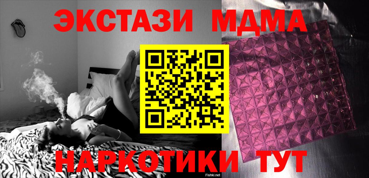 МДМА crystal Донской