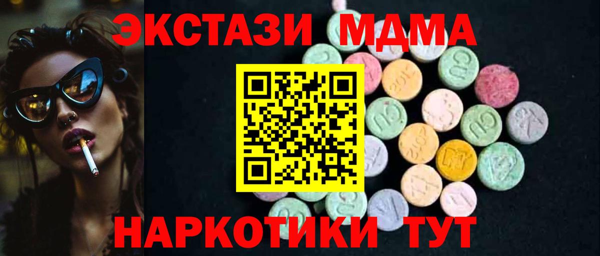 MDMA  Вход с VPN  МДМА кристаллы  Донской  МДМА кристаллы 
