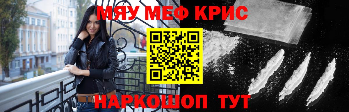 Мефедрон VHQ  МЕФ  Донской  МЯУ-МЯУ 4 MMC  МЕГА маркетплейс  Вход с VPN 