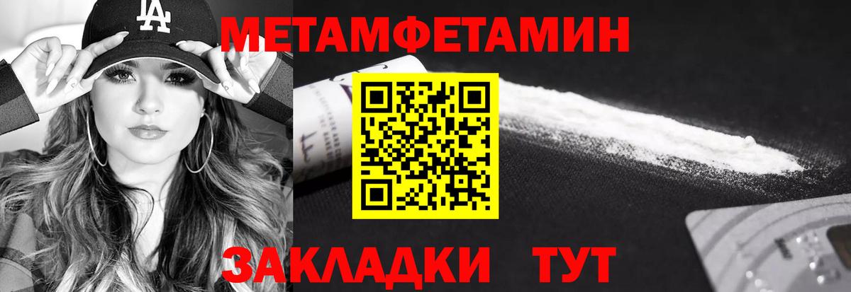 Донской  Метамфетамин Methamphetamine  Вход с VPN 