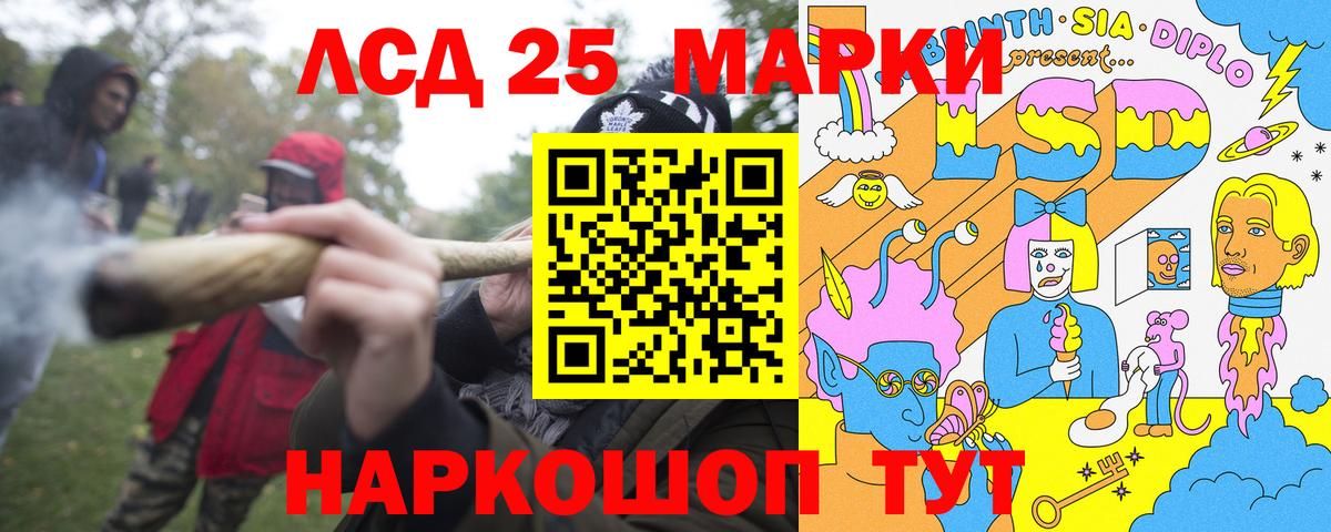 Наркотические марки 1,5мг Донской